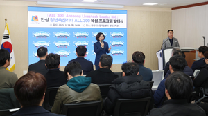 김보라, “안성 청년 축산 리더들이 대한민국 축산업을 선도하도록 지원할 것”