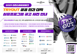 인천경제청, 투자유치 활성화 위한 간담회 개최...규제개혁 집중 논의