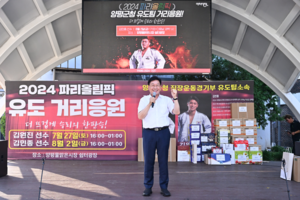 [포커스] 양평군 직장운동부, 군민화합-스포츠경제 견인