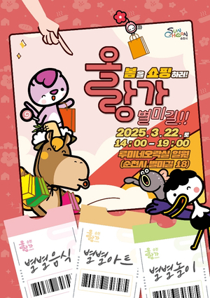 [E-로컬뉴스] 순천시, 여수시 소식