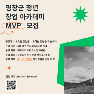 [E-로컬 포커스] 평창군 소식