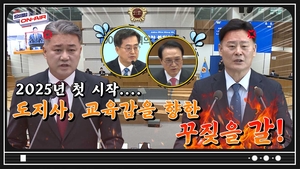 경기도의회, 유튜브 ‘의회 온에어’로 회기별 현안 ‘집중 조명’