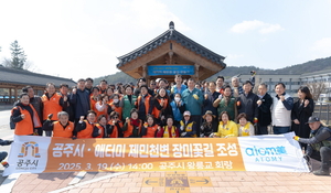 공주시, 애터미와 함께 장미관광길 조성