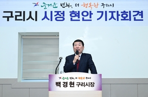 백경현 구리시장 “구리시의회 무책임한 행태 중단하라”