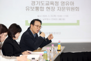 임태희 경기도교육감 “유보통합, 공감하면서도 풀기 어려운  분야...경기도 역할 중요”
