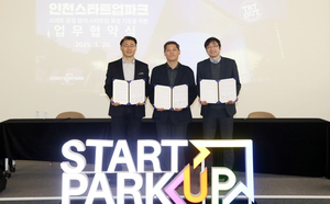 인천경제청-기아-인천TP, 스마트 공정 분야 스타트업 육성 위한 업무협약