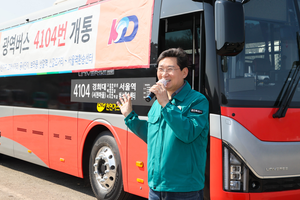 이상일 “4104번 광역버스, 4월 1일 정식 개통...서농동서 서울역환승센터까지 운행”