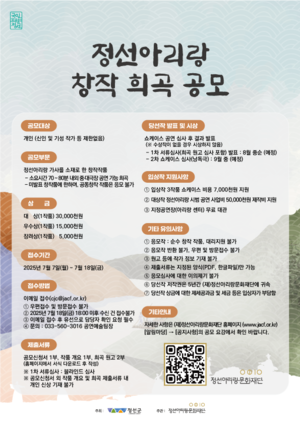 [E-로컬뉴스] 정선군, 영월군 소식 등