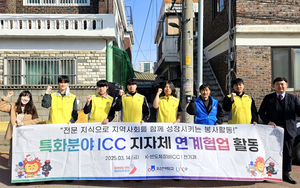 오산대, 지산학 협력 통해 전공 연계 봉사활동 진행