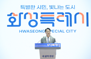 정명근 “화성시, 105만 시민의 노력과 헌신이 만들어낸 위대한 도시”