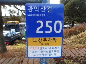 [패트롤] 과천시-광명시-시흥시-안양시-의왕시