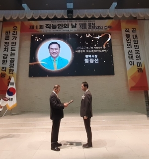 정장선 평택시장, ‘바른정치, 직능경제인의 선택’ 상 수상