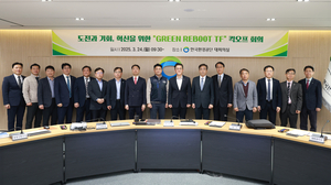 환경공단, ‘그린 리부트 TF’ 출범…조직 혁신 본격화
