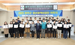 [E-로컬뉴스] 전주시, 완주군 소식 등