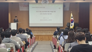 인천시교육청, ‘교과 교육과정 지원팀 통합워크숍’ 개최...다양한 지원 방안 논의