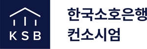 하나은행까지 품은 한국소호은행…독주 체제 굳히기