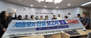 금강유역환경단체, 최민호 시장 발언 반박…“세종보 재가동 우려 커져”