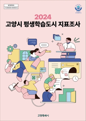 [패트롤] 고양시-김포시-안양시-양주시-하남시