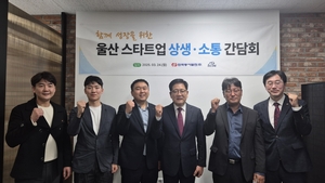 권명호 동서발전 사장, 울산 지역 청년창업가 적극 지원