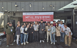 세종사이버대 유튜버학과, 신입생 및 재학생 친목 도모 MT 성공적으로 개최