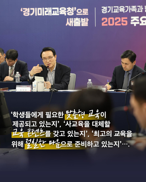 임태희 경기도교육감 “경기공유학교, 가장 유효한 정책수단”