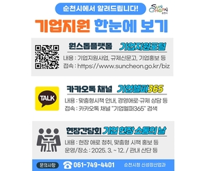 [E-로컬뉴스] 순천시, 여수시, 여수세계섬박람회
