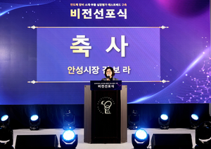 안성시 반도체융합캠퍼스, 소부장 실장평가 테스트베드 구축 사업 비전선포식