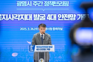 광명시, 복지사각지대 발굴 4대 안전망 ‘가동’