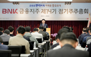빈대인 BNK금융 회장 “배당금 등 점진적 확대…본원적 경쟁력 강화”