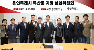 이상일, “지역 특산품 발전 위해 위원들의 지혜  필요...市도 적극 지원할 것”