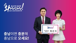 AI로 재현된 20대 혜은이, 충남 홍보대사 선정