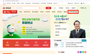 [E-로컬뉴스]청도군,칠곡군,포항시,대구환경청 소식 등