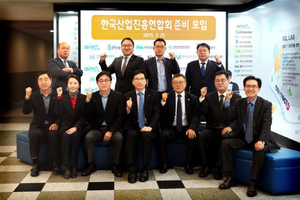 성남산업진흥원 등 11개 지자체 산업진흥기관 참여한 ‘한국산업진흥연합회’ 발족