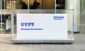 삼성생명, 다이렉트 채널서 보험 가입 고객에 혜택 준다