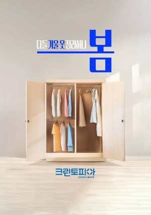 크린토피아 뉴웰시티점, 블랙라벨 케어 서비스 제공