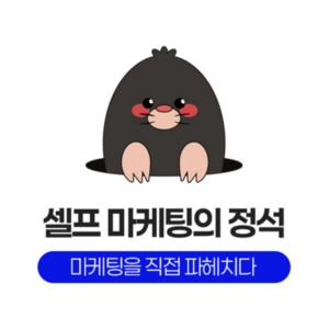 자영업자를 위한 플랫폼 ‘셀프 마케팅의 정석’ 공식 런칭