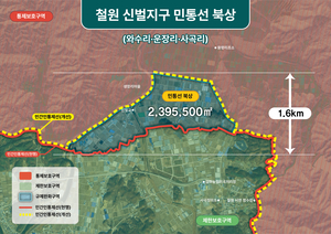 강원특별법 첫 군사규제 해소…축구장 1808개 면적