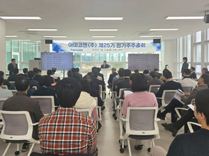 [에너지X액트] 아미코젠, 창업주 해임 후 첫 정기주총…주주 힘으로 특별결의 통과