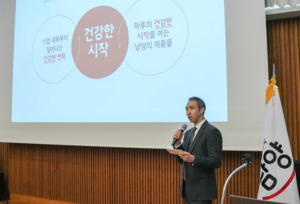 “불법에 무관용” 남양유업, 준법·윤리경영 선도 선언