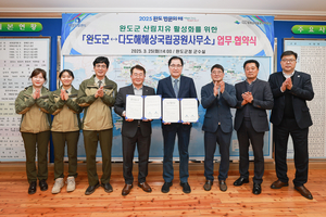 [E-로컬뉴스] 완도군, 해남군, 해남군의회 소식