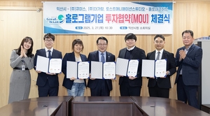 익산시, 홀로그램 투자협약 체결...첨단 기술 유치 박차
