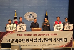 민주당, 난방비 폭탄 방지법 발의…요금인상 제한 시 정부가 부담