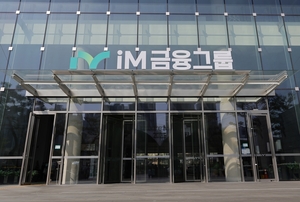[E-로컬뉴스]iM금융그룹,한울본부, 계명대 동산병원,대구경북병무청 소식 등