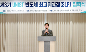 이상일 “UNIST, 반도체 특성화 대학으론 아시아에서 가장 훌륭”