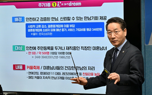 유정복표 저출생 정책 아이(i)시리즈 효과 만점...인천시, 아이 울음으로 ‘가득’