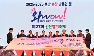김태흠 충남지사, 논산 딸기 세계화 지원 약속