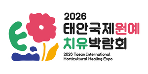 태안국제원예치유박람회 상징과 표어 공개