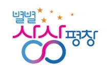 평창군, 고향사랑 기부금으로 ‘청소년 국제교류·유소년축구 지원’ 선정