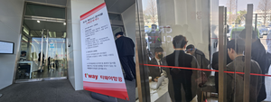 티웨이항공 ‘대명소노측 신규 이사진 선임 안건’ 모두 폐기