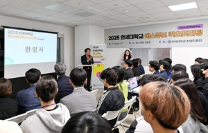 연세대, 서대문구청과 손잡고 ‘에스큐브’ 3호점 개소